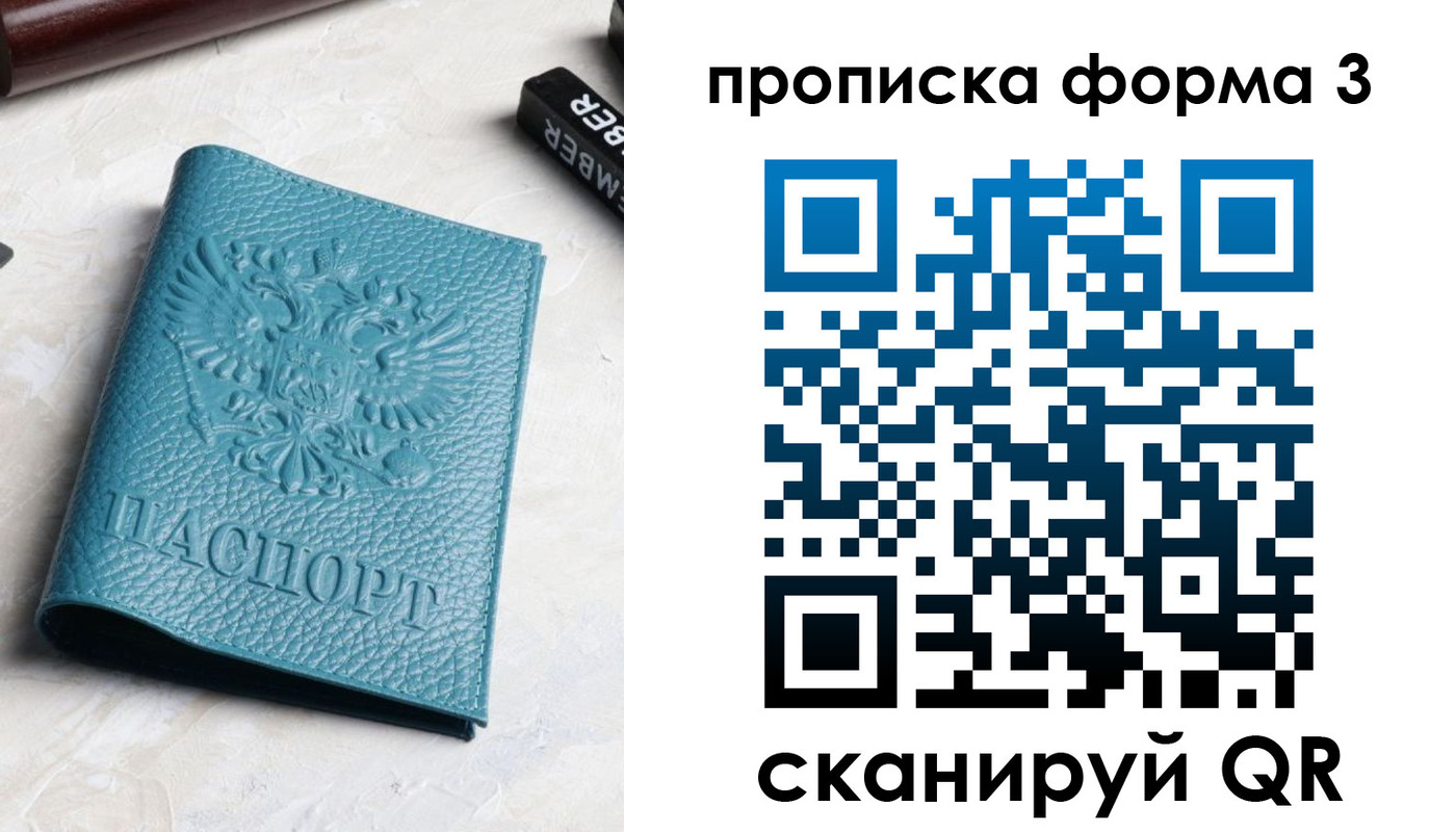 прописка 2025 в Константиновске