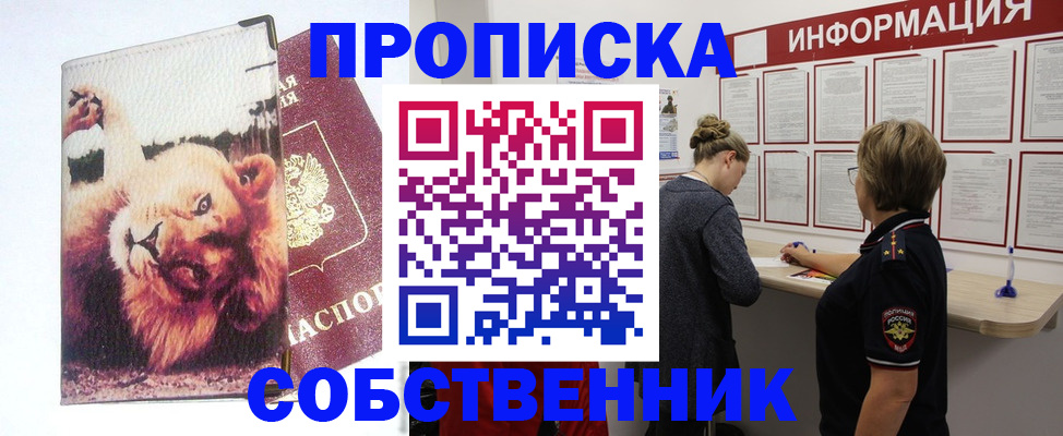 временная регистрация 2025 в Константиновске
