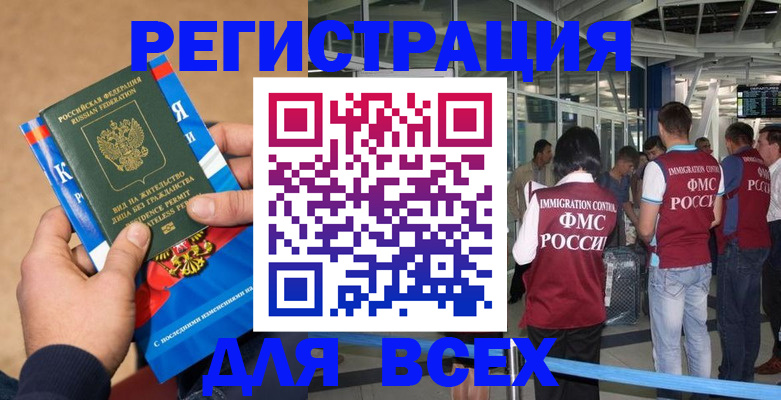 прописка поиск в Константиновске