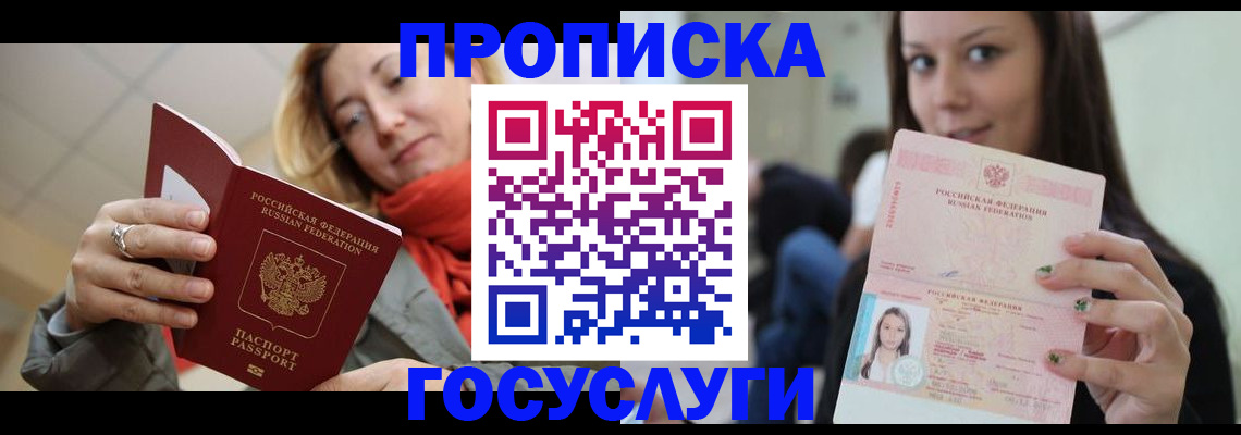 найти адрес прописки в Константиновске